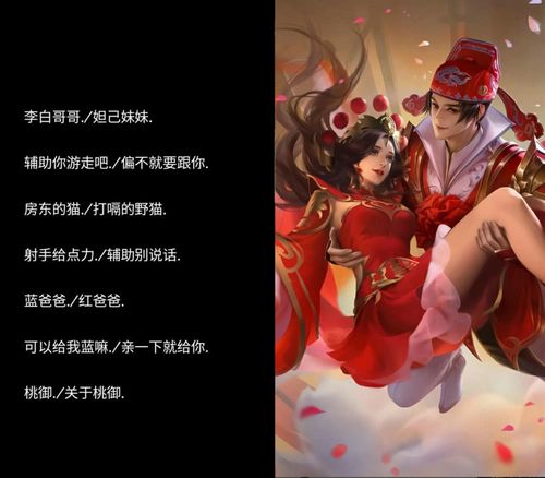 好听的王者id情侣名,王者好听的id情侣网名-第2张图片-无暮网 好听的王者id情侣名,王者好听的id情侣网名-第2张图片-无暮网