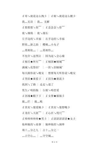 好听的王者id情侣名,王者好听的id情侣网名-第6张图片-无暮网 好听的王者id情侣名,王者好听的id情侣网名-第6张图片-无暮网