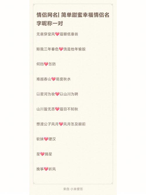 好听的王者id情侣名,王者好听的id情侣网名-第7张图片-无暮网 好听的王者id情侣名,王者好听的id情侣网名-第7张图片-无暮网