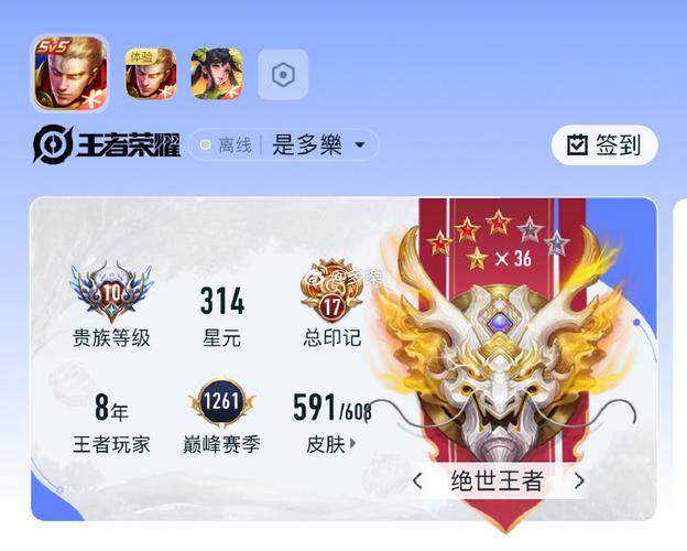 什么段位可以打职业赛王者,什么段位可以打职业赛王者英雄-第6张图片-无暮网 什么段位可以打职业赛王者,什么段位可以打职业赛王者英雄-第6张图片-无暮网