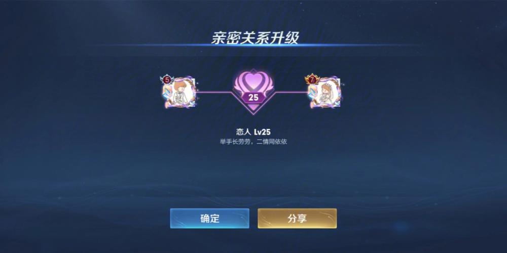王者情侣可以组几个,王者情侣能有几个-第1张图片-无暮网 王者情侣可以组几个,王者情侣能有几个-第1张图片-无暮网