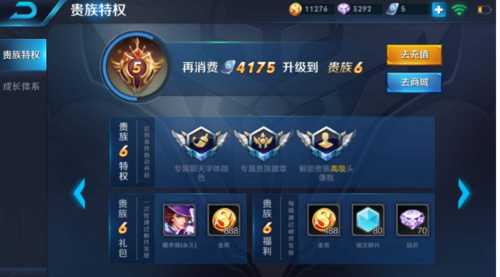 王者荣耀66元,王者167元-第2张图片-无暮网 王者荣耀66元,王者167元-第2张图片-无暮网