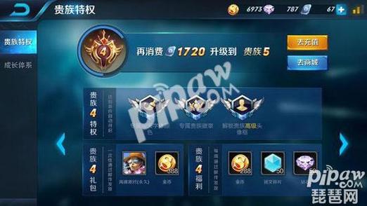 王者荣耀66元,王者167元-第5张图片-无暮网 王者荣耀66元,王者167元-第5张图片-无暮网