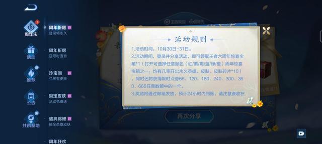 王者荣耀66元,王者167元-第8张图片-无暮网 王者荣耀66元,王者167元-第8张图片-无暮网