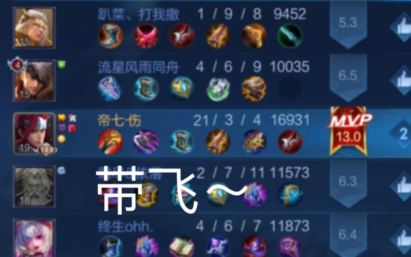 王者荣耀怎么查苹果战绩查询,王者怎么看苹果战绩-第3张图片-无暮网 王者荣耀怎么查苹果战绩查询,王者怎么看苹果战绩-第3张图片-无暮网