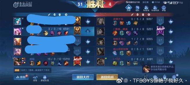 王者荣耀怎么查苹果战绩查询,王者怎么看苹果战绩-第4张图片-无暮网 王者荣耀怎么查苹果战绩查询,王者怎么看苹果战绩-第4张图片-无暮网