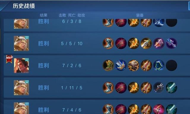 如何看王者所有历史战绩记录,如何看王者所有历史战绩记录视频-第6张图片-无暮网 如何看王者所有历史战绩记录,如何看王者所有历史战绩记录视频-第6张图片-无暮网