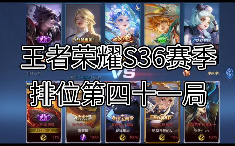 王者荣耀从零开始到王者开始多久结束(王者一开始都是多少级?)-第6张图片-无暮网 王者荣耀从零开始到王者开始多久结束(王者一开始都是多少级?)-第6张图片-无暮网