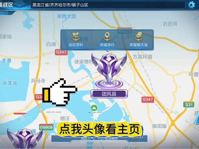 怎样更改战区王者荣耀头像(王者荣耀战区头像框更改省份)-第3张图片-无暮网 怎样更改战区王者荣耀头像(王者荣耀战区头像框更改省份)-第3张图片-无暮网