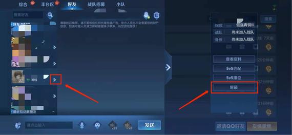 王者荣耀如何加好友一起玩(王者怎么加刚才一起组队的人好友)-第5张图片-无暮网 王者荣耀如何加好友一起玩(王者怎么加刚才一起组队的人好友)-第5张图片-无暮网