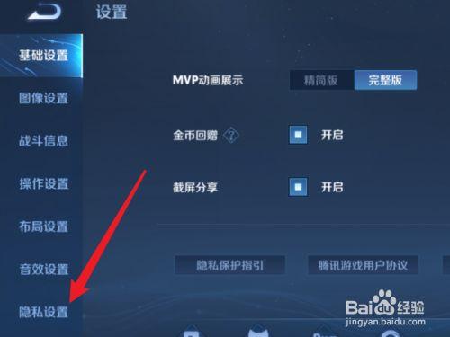 王者荣耀标识怎么隐藏（王者里面的标怎么隐藏）