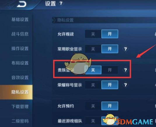 王者荣耀标识怎么隐藏(王者里面的标怎么隐藏)-第2张图片-无暮网 王者荣耀标识怎么隐藏(王者里面的标怎么隐藏)-第2张图片-无暮网
