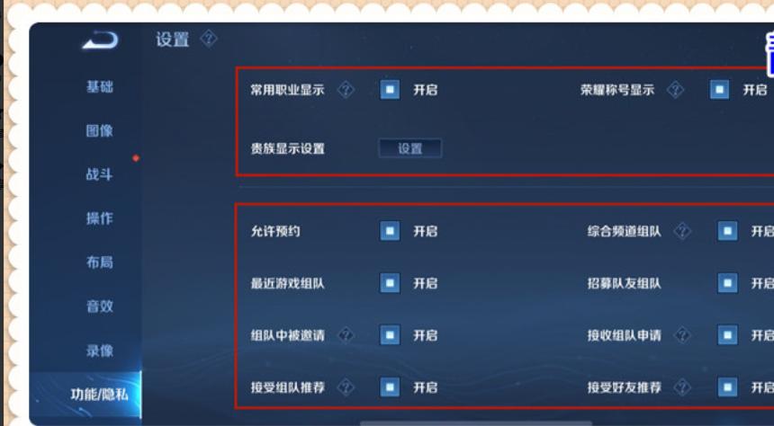 王者荣耀标识怎么隐藏(王者里面的标怎么隐藏)-第5张图片-无暮网 王者荣耀标识怎么隐藏(王者里面的标怎么隐藏)-第5张图片-无暮网