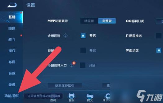 王者荣耀标识怎么隐藏(王者里面的标怎么隐藏)-第6张图片-无暮网 王者荣耀标识怎么隐藏(王者里面的标怎么隐藏)-第6张图片-无暮网