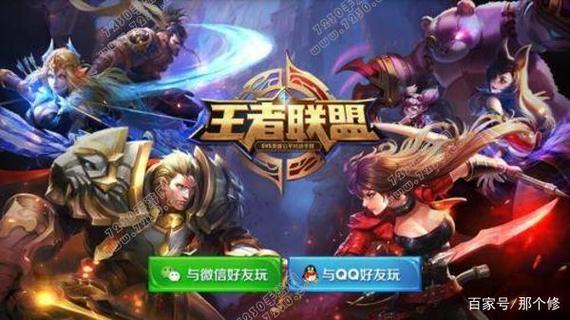 制作王者荣耀游戏(制作王者荣耀游戏的小说)-第8张图片-无暮网 制作王者荣耀游戏(制作王者荣耀游戏的小说)-第8张图片-无暮网