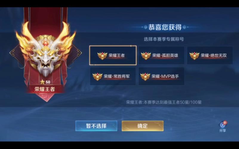 王者50星多久不打会掉星呢(王者50星多久不打会掉星呢)-第3张图片-无暮网 王者50星多久不打会掉星呢(王者50星多久不打会掉星呢)-第3张图片-无暮网