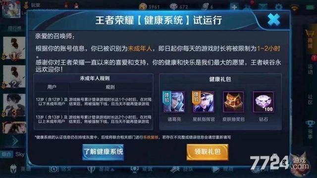 王者荣耀安装包升级失败怎么办?(王者荣耀如果出现安装包升级失败怎么办)-第5张图片-无暮网 王者荣耀安装包升级失败怎么办?(王者荣耀如果出现安装包升级失败怎么办)-第5张图片-无暮网
