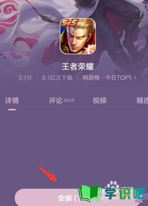 王者荣耀安装包升级失败怎么办?(王者荣耀如果出现安装包升级失败怎么办)-第6张图片-无暮网 王者荣耀安装包升级失败怎么办?(王者荣耀如果出现安装包升级失败怎么办)-第6张图片-无暮网