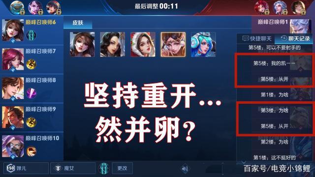 王者重开的队友能加好友吗(王者重开队友怎么加)-第6张图片-无暮网 王者重开的队友能加好友吗(王者重开队友怎么加)-第6张图片-无暮网