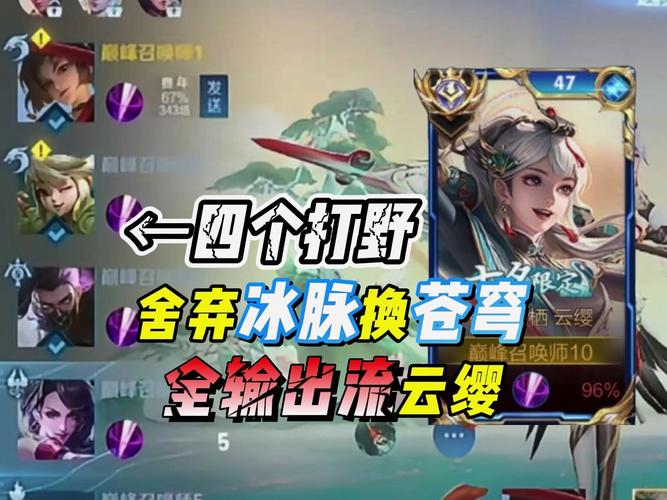 王者荣耀云缨出什么装,王者荣耀云缨出装推荐-第6张图片-无暮网 王者荣耀云缨出什么装,王者荣耀云缨出装推荐-第6张图片-无暮网