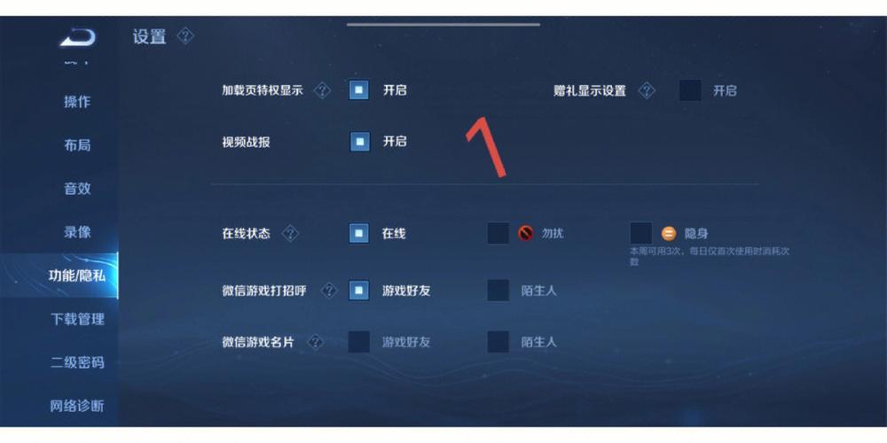 微信王者荣耀授权怎么关闭,微信如何关闭王者授权