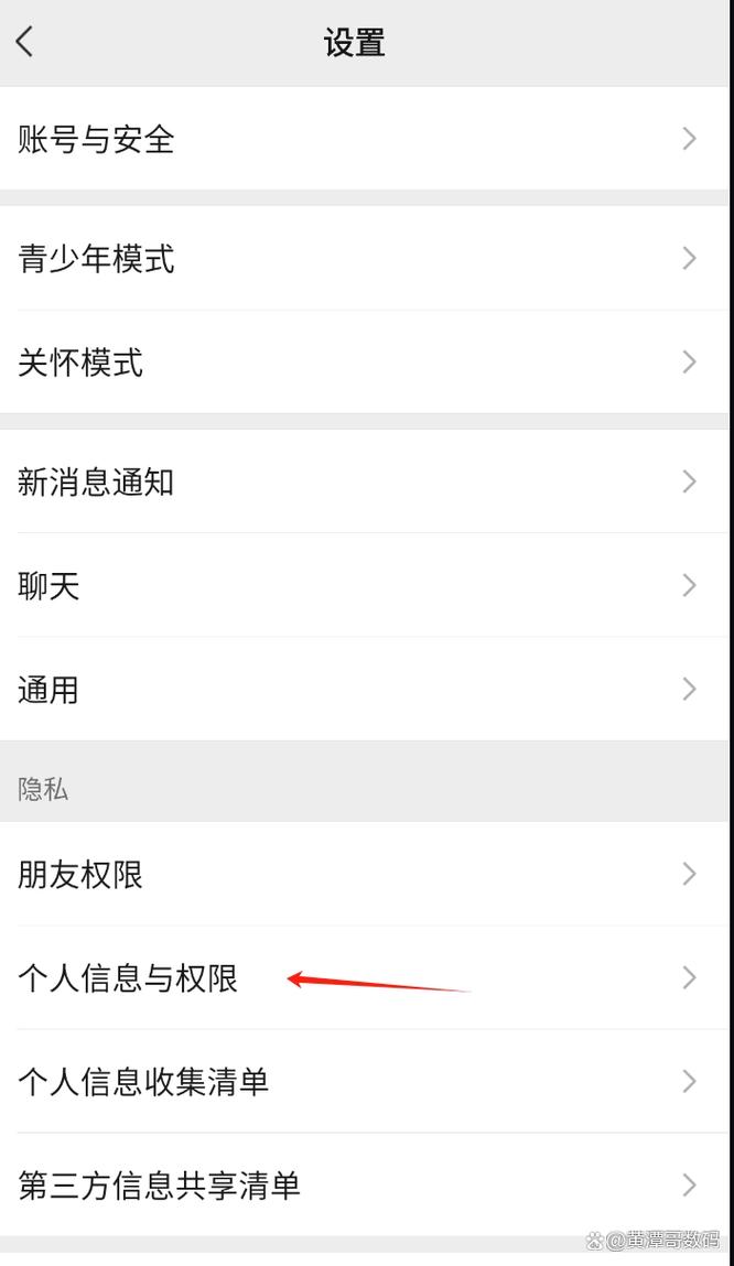 微信王者荣耀授权怎么关闭,微信如何关闭王者授权-第4张图片-无暮网 微信王者荣耀授权怎么关闭,微信如何关闭王者授权-第4张图片-无暮网