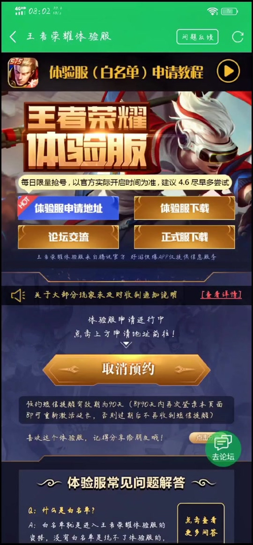 王者白名单是什么意思呀(王者白名单是什么意思呀)-第4张图片-无暮网 王者白名单是什么意思呀(王者白名单是什么意思呀)-第4张图片-无暮网
