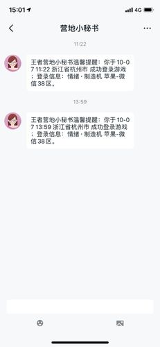 怎么查询王者登录地址记录（如何查王者登录地点）