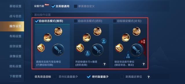 王者发起进攻怎么改,王者荣耀发起进攻在哪里改-第3张图片-无暮网 王者发起进攻怎么改,王者荣耀发起进攻在哪里改-第3张图片-无暮网