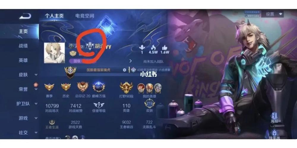 我想看王者荣耀怎么画主播,我想看王者荣耀怎么画主播的-第3张图片-无暮网