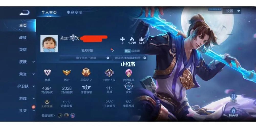 我想看王者荣耀怎么画主播,我想看王者荣耀怎么画主播的-第8张图片-无暮网