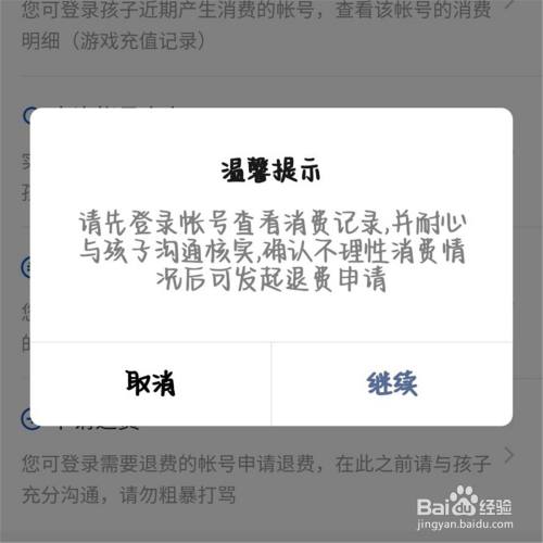 王者退款两年前能恢复吗（王者退款两年前能恢复吗知乎）