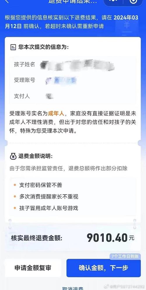 王者退款两年前能恢复吗(王者退款两年前能恢复吗知乎)-第2张图片-无暮网 王者退款两年前能恢复吗(王者退款两年前能恢复吗知乎)-第2张图片-无暮网