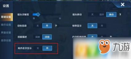 王者如何隐藏自己的名字信息(王者荣耀如何隐藏自己名字)-第5张图片-无暮网 王者如何隐藏自己的名字信息(王者荣耀如何隐藏自己名字)-第5张图片-无暮网
