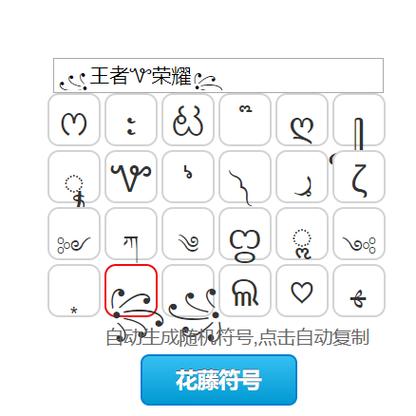 王者荣耀好看的英文字母,王者好看的名字英文-第1张图片-无暮网 王者荣耀好看的英文字母,王者好看的名字英文-第1张图片-无暮网