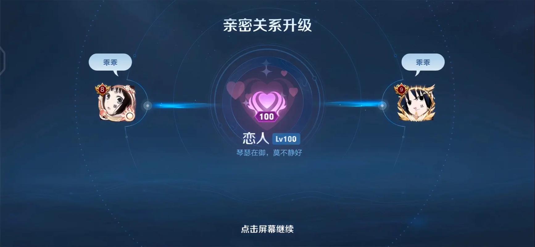 王者荣耀男友和别人是亲密关系(王者荣耀男朋友和别的女生建立亲密关系)-第3张图片-无暮网 王者荣耀男友和别人是亲密关系(王者荣耀男朋友和别的女生建立亲密关系)-第3张图片-无暮网