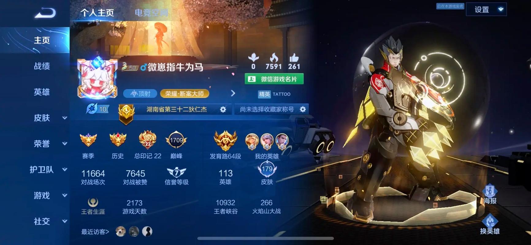 适合射手的王者名男(王者射手名字男)-第5张图片-无暮网 适合射手的王者名男(王者射手名字男)-第5张图片-无暮网