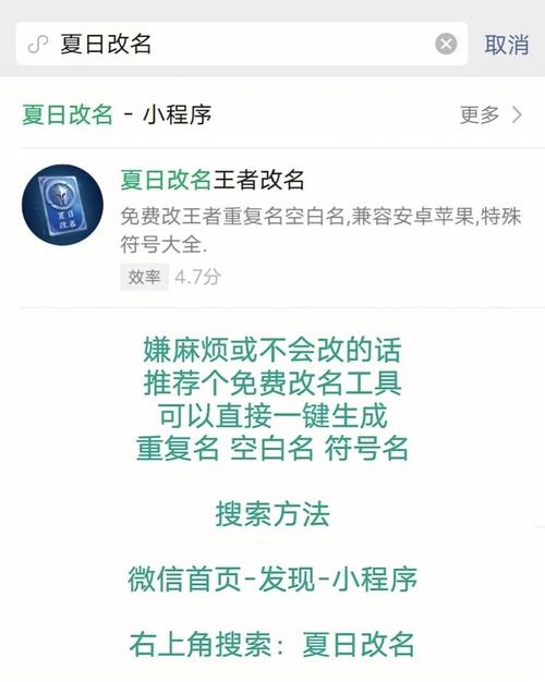 王者六字重名怎么弄的(王者六字重名怎么弄的啊)-第6张图片-无暮网 王者六字重名怎么弄的(王者六字重名怎么弄的啊)-第6张图片-无暮网
