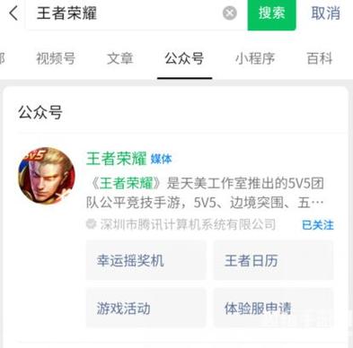 王者荣耀怎么开启答题,王者答题在哪个里面-第3张图片-无暮网 王者荣耀怎么开启答题,王者答题在哪个里面-第3张图片-无暮网