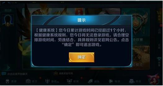 如何查看王者荣耀游戏时间限制(如何查看王者荣耀的时间限制)-第3张图片-无暮网 如何查看王者荣耀游戏时间限制(如何查看王者荣耀的时间限制)-第3张图片-无暮网
