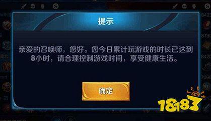 如何查看王者荣耀游戏时间限制(如何查看王者荣耀的时间限制)-第4张图片-无暮网 如何查看王者荣耀游戏时间限制(如何查看王者荣耀的时间限制)-第4张图片-无暮网