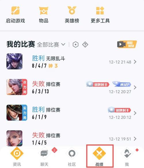 王者荣耀搜战绩怎么搜不出来(王者战绩搜索)-第2张图片-无暮网 王者荣耀搜战绩怎么搜不出来(王者战绩搜索)-第2张图片-无暮网