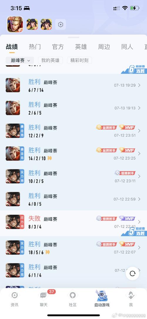 王者荣耀搜战绩怎么搜不出来(王者战绩搜索)-第7张图片-无暮网 王者荣耀搜战绩怎么搜不出来(王者战绩搜索)-第7张图片-无暮网