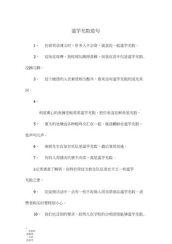 王者非凡的意思和造句怎么写的,王者非凡是什么意思-第1张图片-无暮网 王者非凡的意思和造句怎么写的,王者非凡是什么意思-第1张图片-无暮网