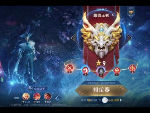 王者非凡的意思和造句怎么写的,王者非凡是什么意思-第5张图片-无暮网 王者非凡的意思和造句怎么写的,王者非凡是什么意思-第5张图片-无暮网