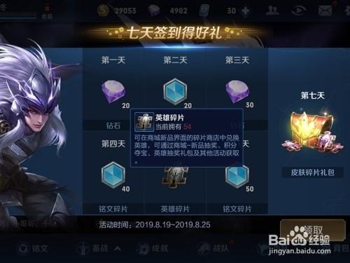 王者荣耀怎么卸掉皮肤碎片(怎么把王者皮肤碎片转移到另外一个号)-第5张图片-无暮网 王者荣耀怎么卸掉皮肤碎片(怎么把王者皮肤碎片转移到另外一个号)-第5张图片-无暮网