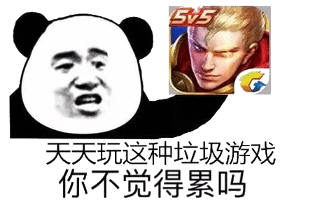 王者玩家没素质(王者没素质的人)-第1张图片-无暮网 王者玩家没素质(王者没素质的人)-第1张图片-无暮网