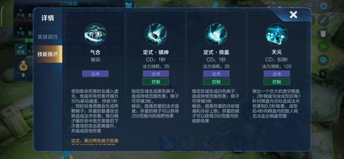 王者荣耀法师技能名称是什么,王者荣耀法师技能名称是什么意思-第6张图片-无暮网 王者荣耀法师技能名称是什么,王者荣耀法师技能名称是什么意思-第6张图片-无暮网