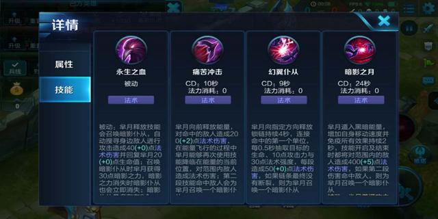 王者荣耀法师技能名称是什么,王者荣耀法师技能名称是什么意思-第7张图片-无暮网 王者荣耀法师技能名称是什么,王者荣耀法师技能名称是什么意思-第7张图片-无暮网