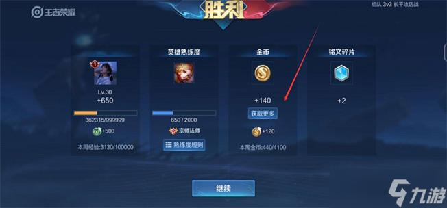 王者荣耀玩哪个模式赚金币多（王者哪个模式最挣金币）-第4张图片-无暮网